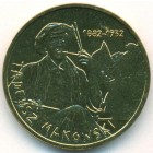 Польша, 2 злотых 2005 год (UNC)