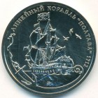 Россия, жетон 