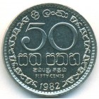 Шри-Ланка, 50 центов 1982 год (UNC)
