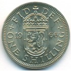 Великобритания, 1 шиллинг 1966 год (UNC)