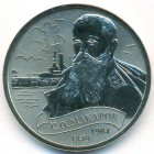 Россия, жетон 