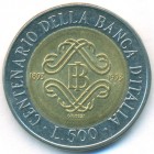 Италия, 500 лир 1993 год (UNC)