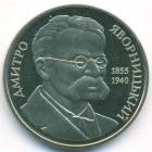 Украина, 2 гривны 2005 год (Prooflike)