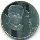 Украина, 2 гривны 2007 год (Prooflike)