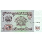 Таджикистан, 20 рублей 1994 год (UNC)