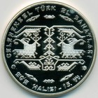 Турция, 20 новых лир 2005 год (PROOF)