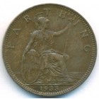 Великобритания, 1 фартинг 1933 год (AU)