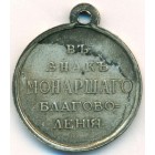 Россия, медаль КОПИЯ