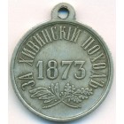 Россия, медаль КОПИЯ