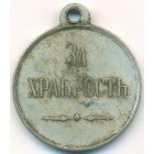 Россия, медаль КОПИЯ