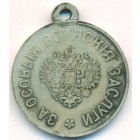 Россия, медаль КОПИЯ