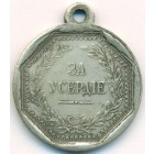 Россия, медаль КОПИЯ