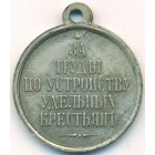 Россия, медаль КОПИЯ