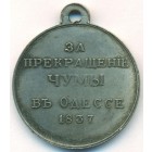 Россия, медаль КОПИЯ