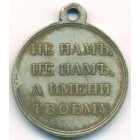 Россия, медаль КОПИЯ