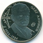 Украина, 2 гривны 2006 год (Prooflike)
