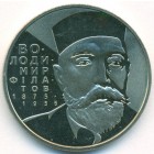 Украина, 2 гривны 2005 год (Prooflike)