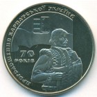 Украина, 2 гривны 2009 год (Prooflike)