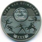 Украина, 2 гривны 2012 год (Prooflike)