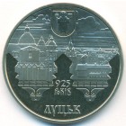 Украина, 5 гривен 2010 год (Prooflike)