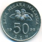 Малайзия, 50 сенов 1998 год (AU)
