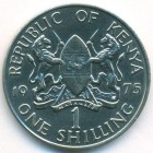 Кения, 1 шиллинг 1975 год (UNC)