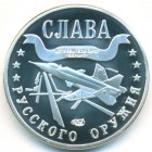 Россия, жетон 