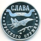 Россия, жетон 