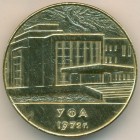 СССР, медаль 