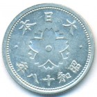 Япония, 10 сенов 1943 год (AU)