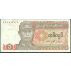 Мьянма, 1 кьят 1990 год (UNC)
