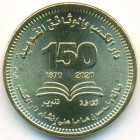 Египет, 50 пиастров 2022 год (UNC)
