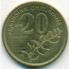 Греция, 20 драхм 1994 год (UNC)