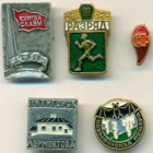 СССР, набор знаков (5 шт)