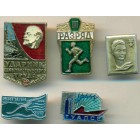 СССР, набор знаков (5 шт)