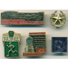 СССР, набор знаков (5 шт)