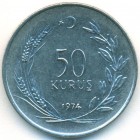 Турция, 50 курушей 1974 год (AU)