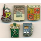 СССР, набор знаков (5 шт)