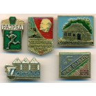 СССР, набор знаков (5 шт)