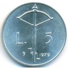 Сан-Марино, 5 лир 1979 год (UNC)