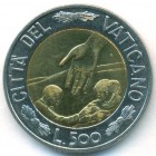 Ватикан, 500 лир 1999 год (UNC)