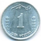 Пакистан, 1 пайса 1973 год (UNC)