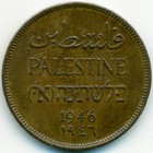 Палестина, 2 миля 1946 год