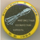 Знак, 
