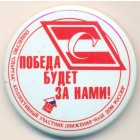 Россия, знак 