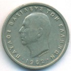 Греция, 50 лепт 1962 год