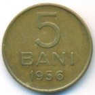 Румыния, 5 баней 1956 год