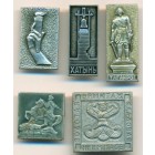 СССР, набор знаков (5 шт)