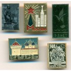 СССР, набор знаков (5 шт)