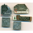 СССР, набор знаков (5 шт)